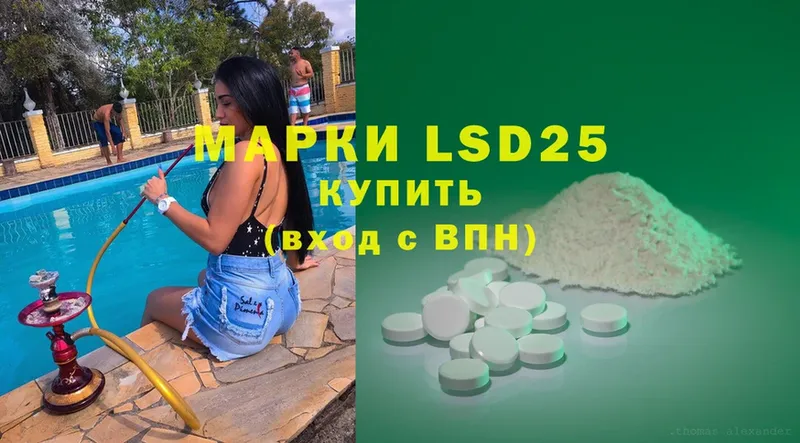 shop как зайти  Вельск  LSD-25 экстази кислота 