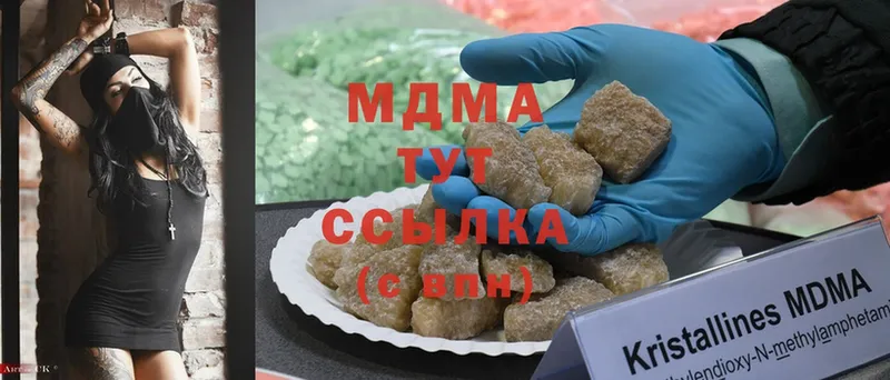 MDMA молли  OMG ONION  Вельск 